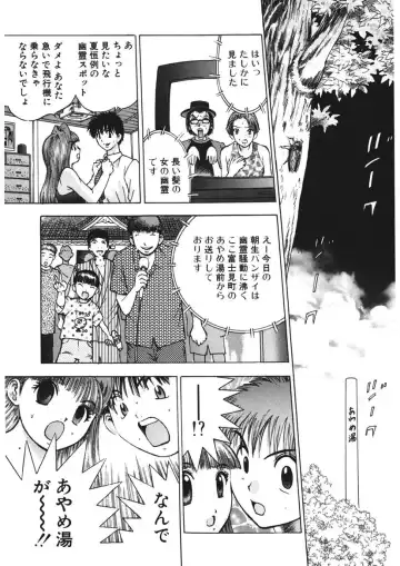 [Yamada Nora] Youkoso Ayame Yu Fhentai - Page 72