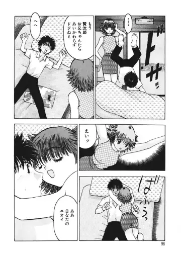 [Yamada Nora] Youkoso Ayame Yu Fhentai - Page 95