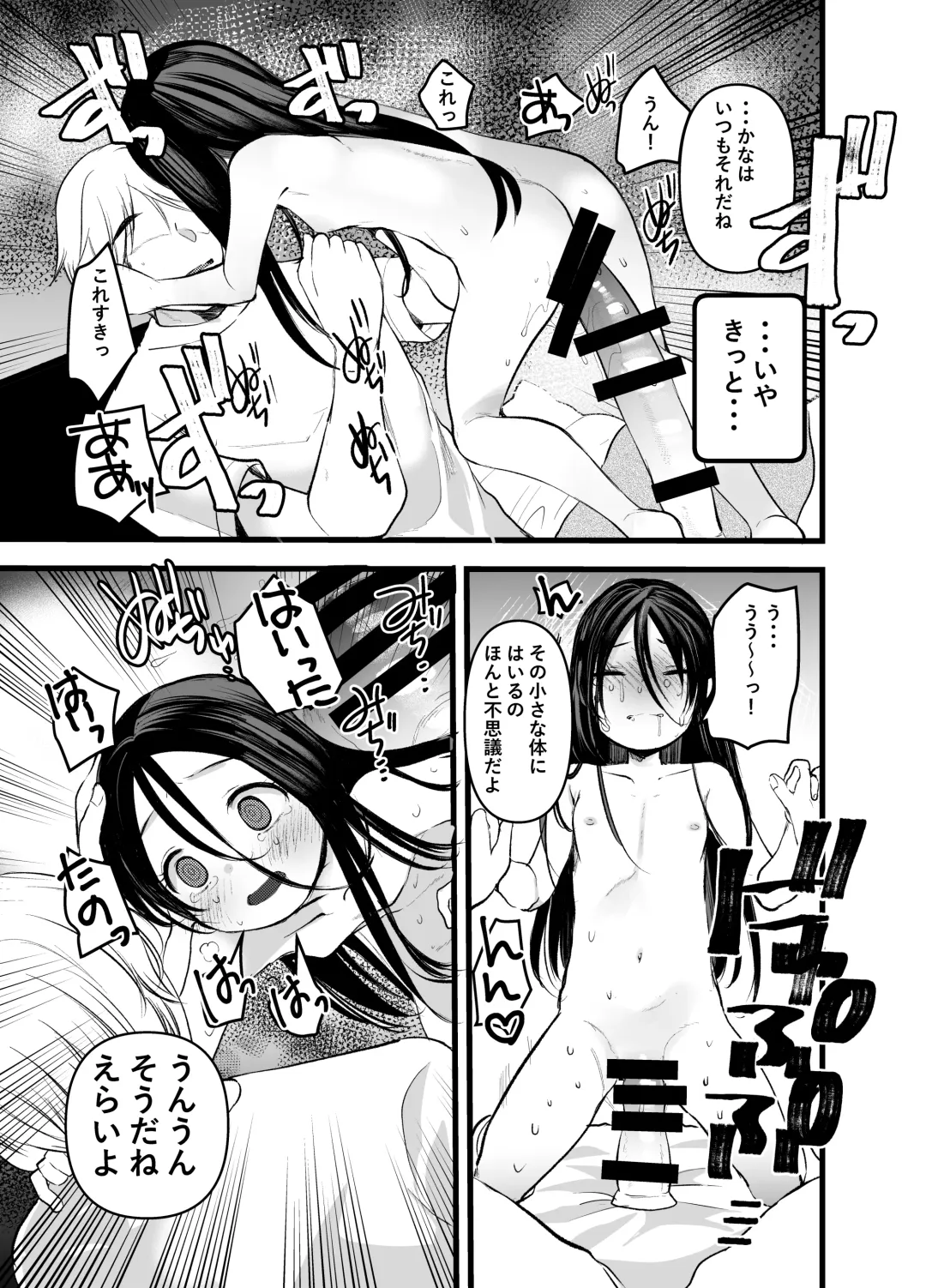 [Kameyoshi Ichiko] meido in anus Fhentai - Page 11
