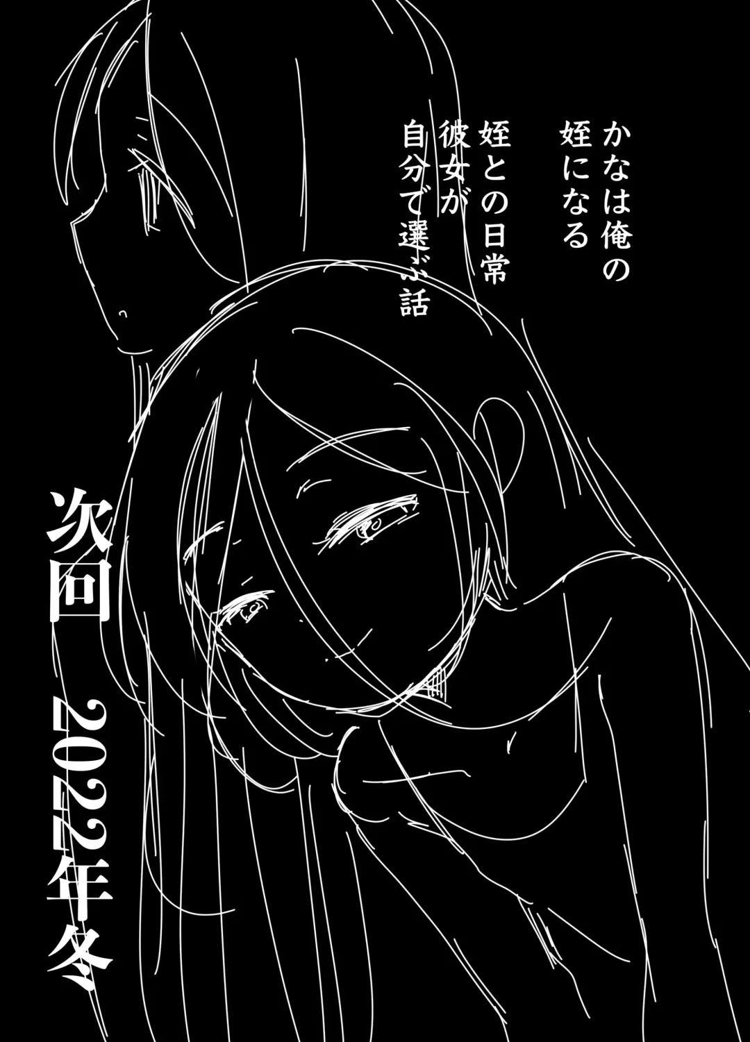 [Kameyoshi Ichiko] meido in anus Fhentai - Page 23