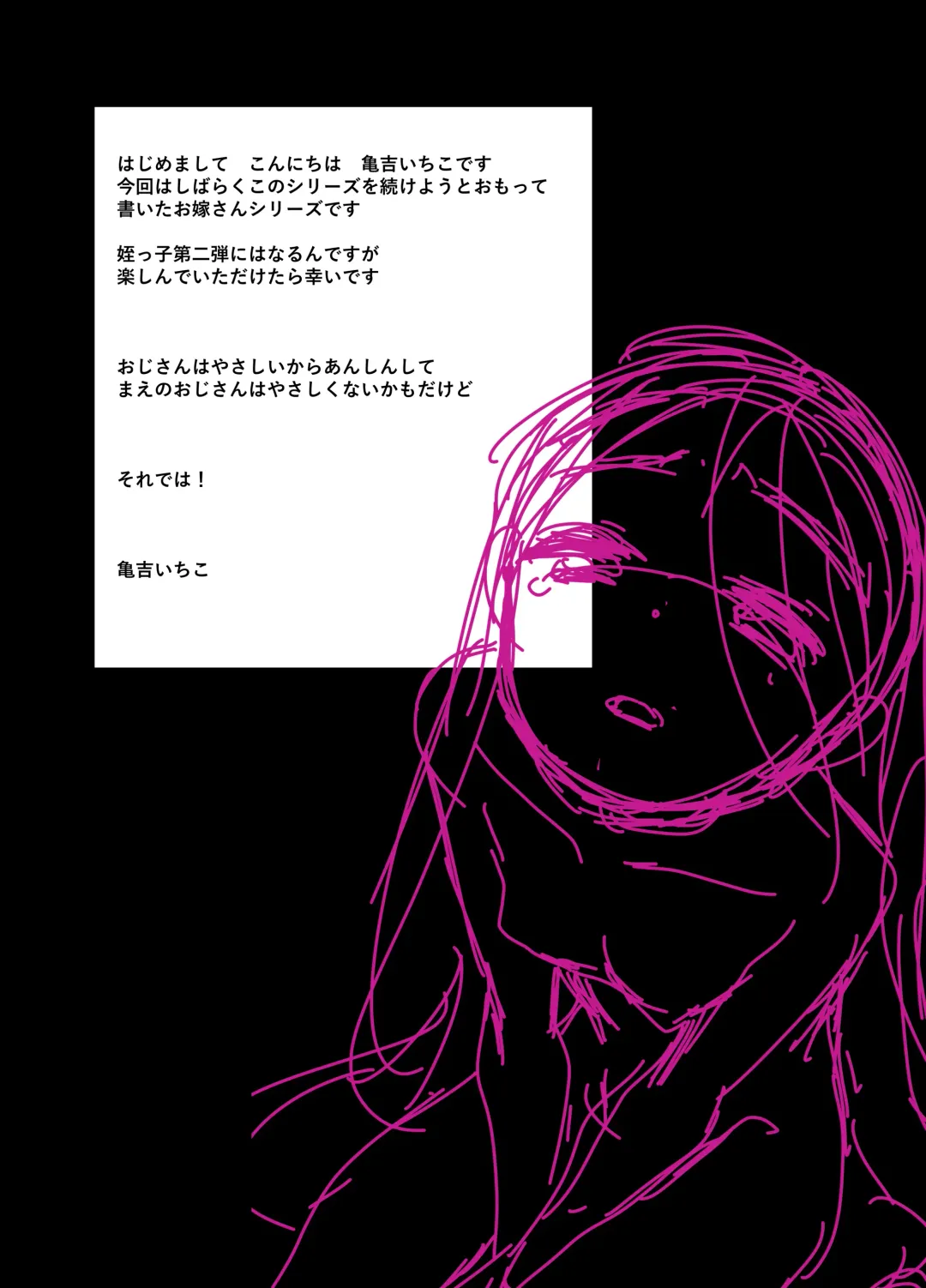 [Kameyoshi Ichiko] meido in anus Fhentai - Page 3