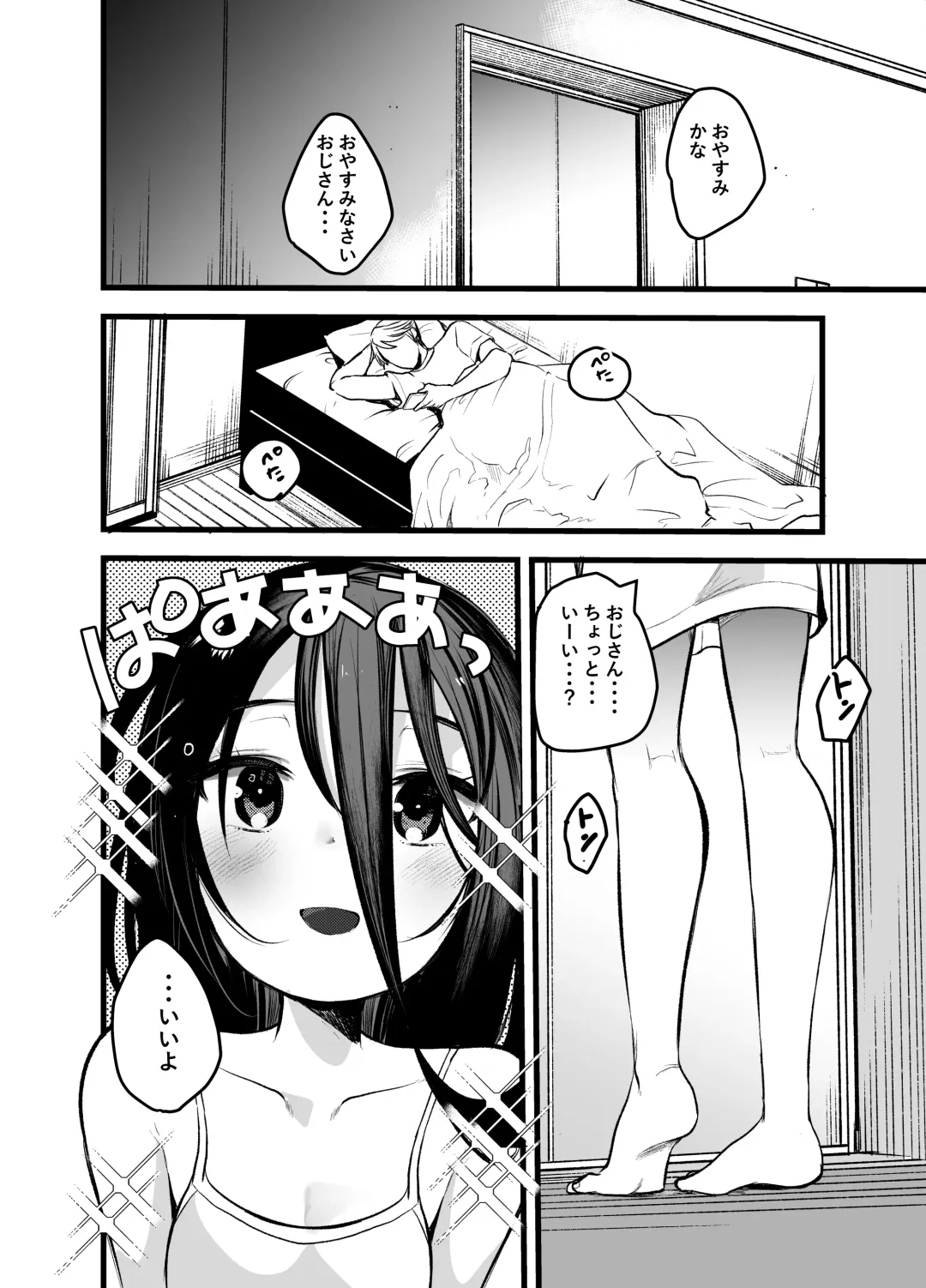 [Kameyoshi Ichiko] meido in anus Fhentai - Page 8