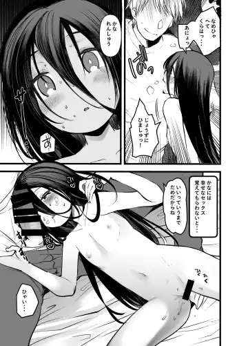 [Kameyoshi Ichiko] meido in anus Fhentai - Page 13