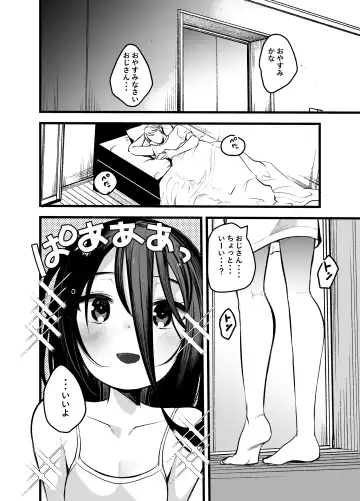[Kameyoshi Ichiko] meido in anus Fhentai - Page 8