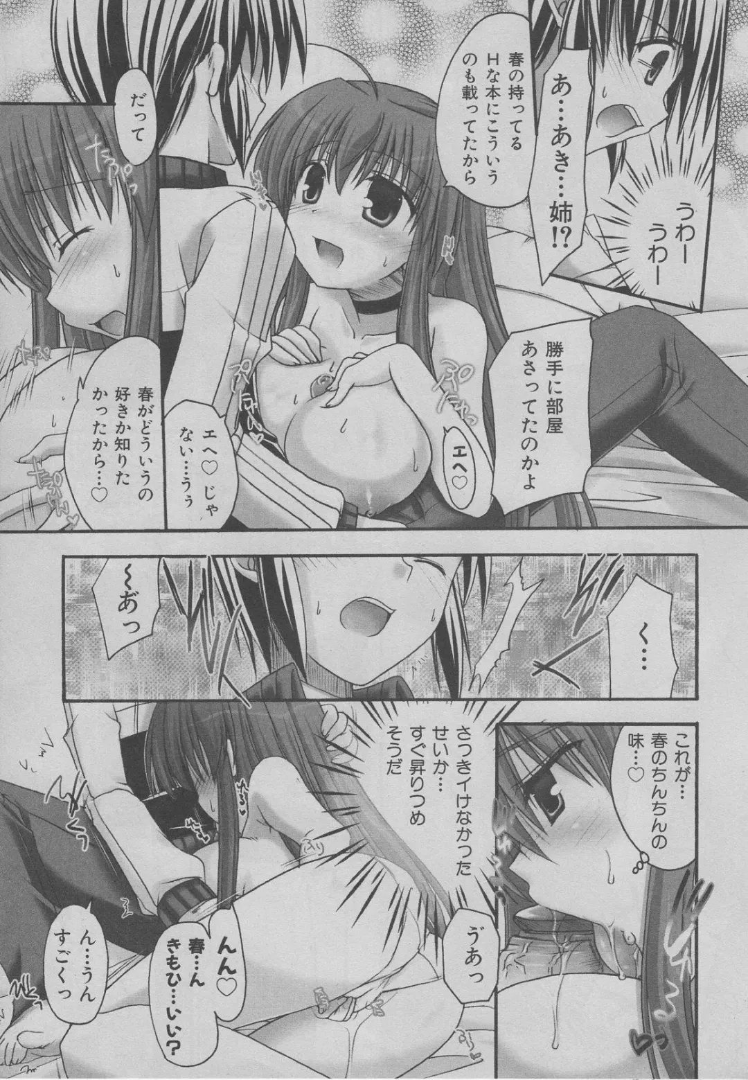 [Shigemiya Kyouhei] Marshmallow Sister Fhentai - Page 13