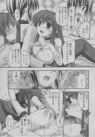 [Shigemiya Kyouhei] Marshmallow Sister Fhentai - Page 13