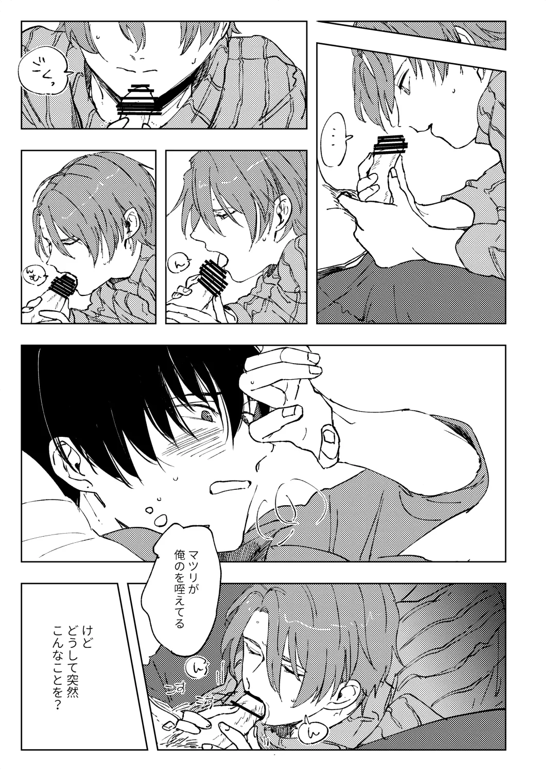 アンハッピーユートピア Fhentai - Page 12