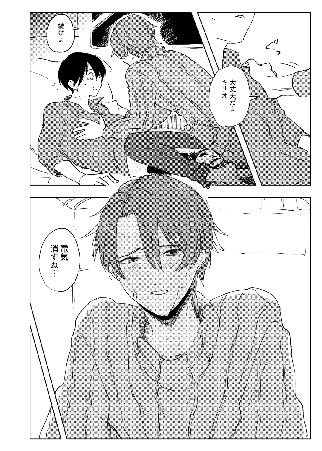 アンハッピーユートピア Fhentai - Page 15