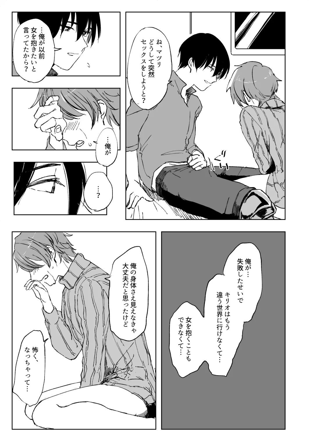 アンハッピーユートピア Fhentai - Page 18