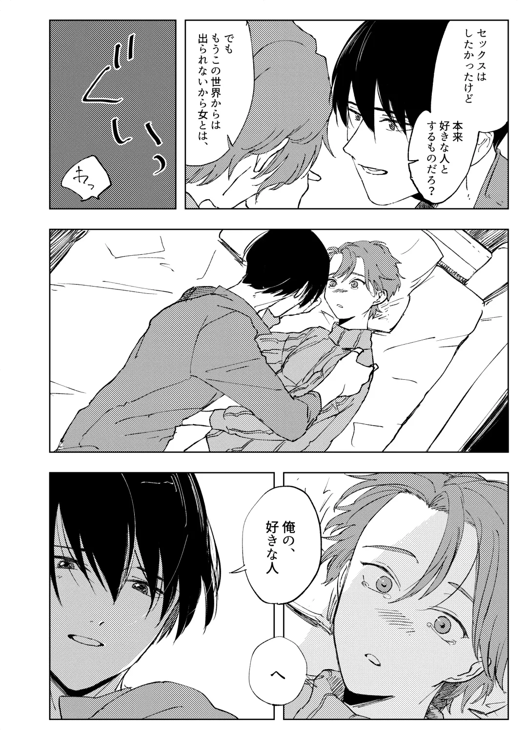 アンハッピーユートピア Fhentai - Page 19