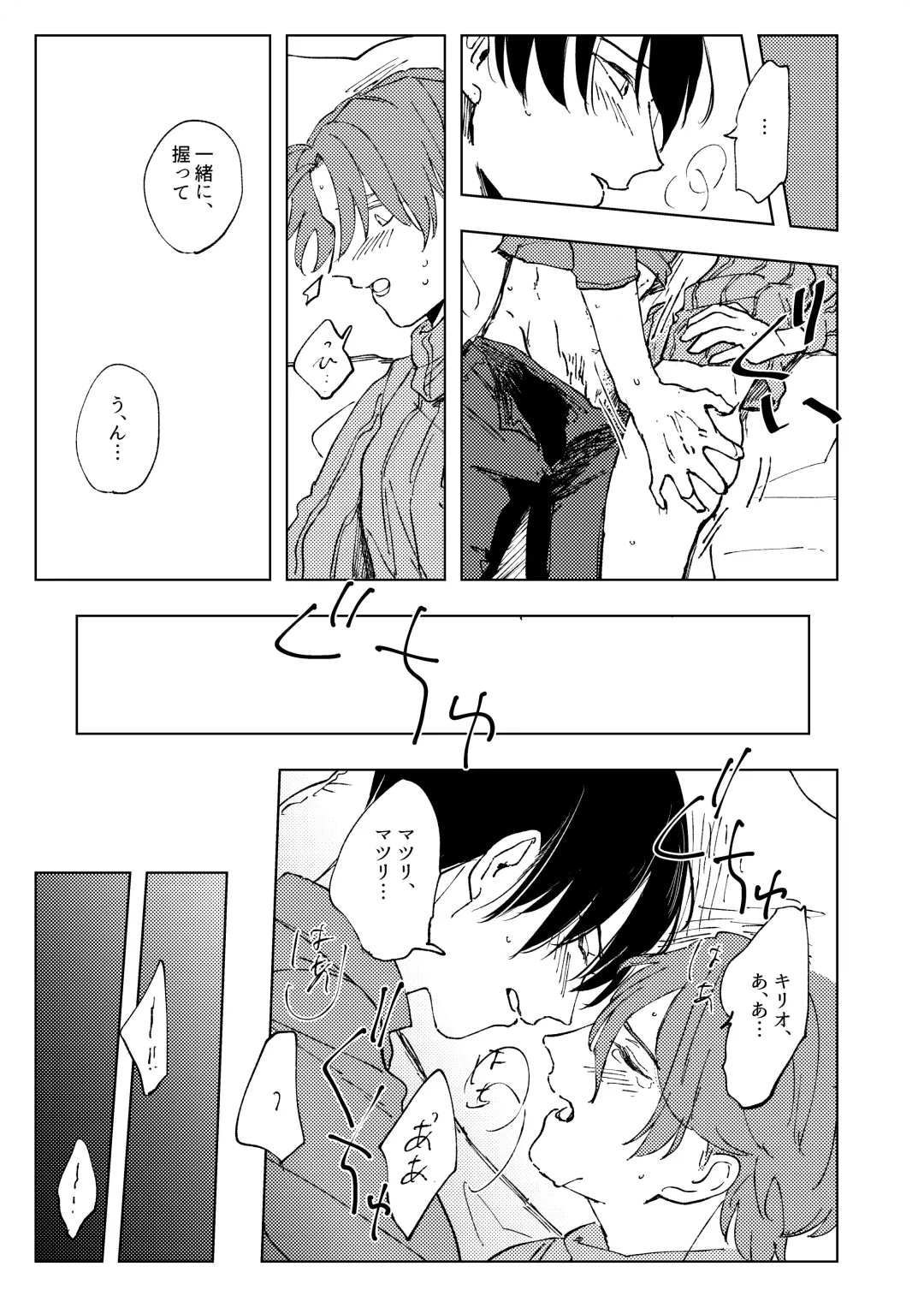 アンハッピーユートピア Fhentai - Page 22