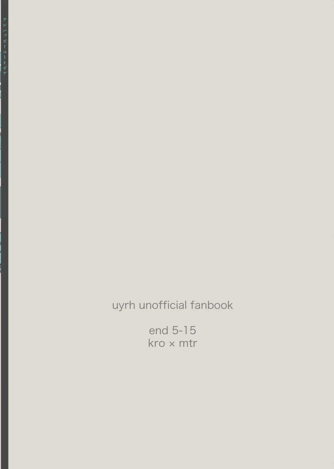 アンハッピーユートピア Fhentai - Page 26