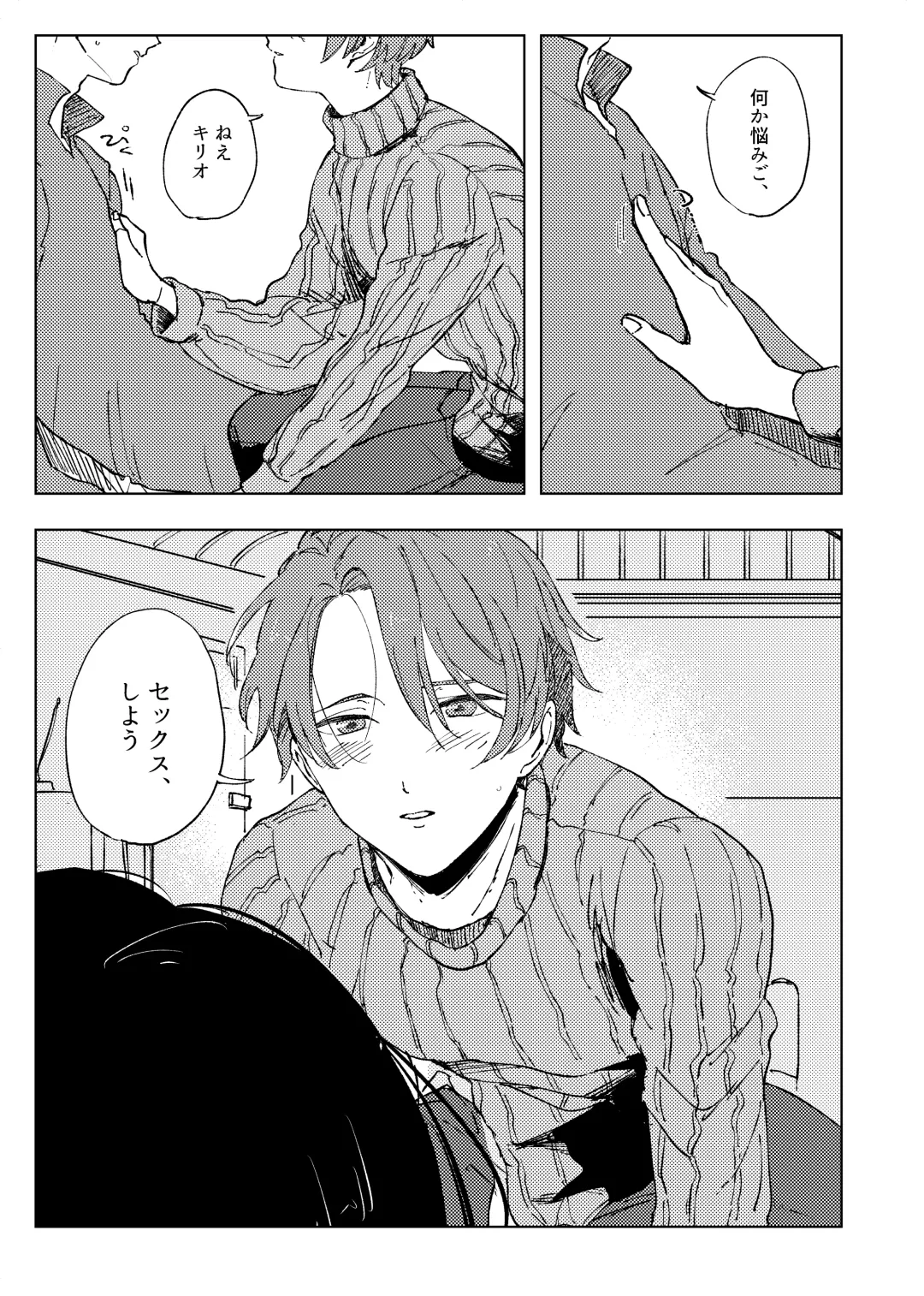 アンハッピーユートピア Fhentai - Page 8