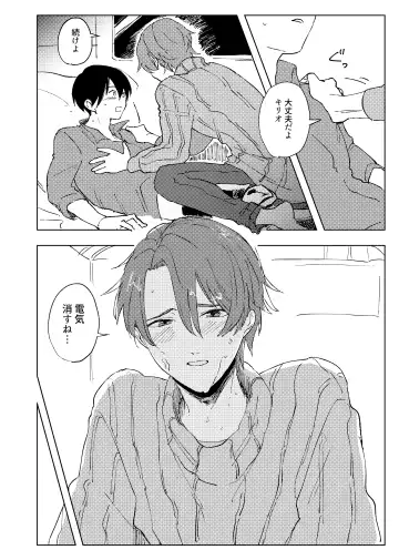 アンハッピーユートピア Fhentai - Page 15