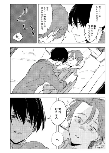 アンハッピーユートピア Fhentai - Page 19