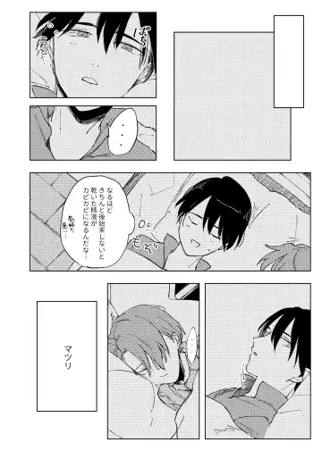 アンハッピーユートピア Fhentai - Page 23