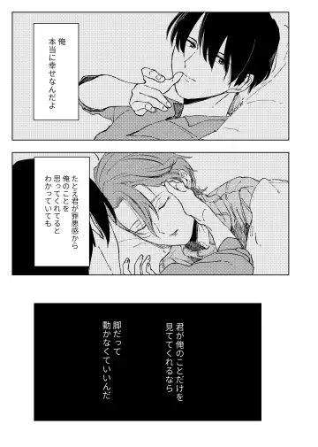 アンハッピーユートピア Fhentai - Page 24