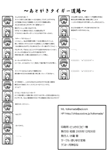 [Mizuryu Kei] Follow the Hollow Fhentai - Page 7