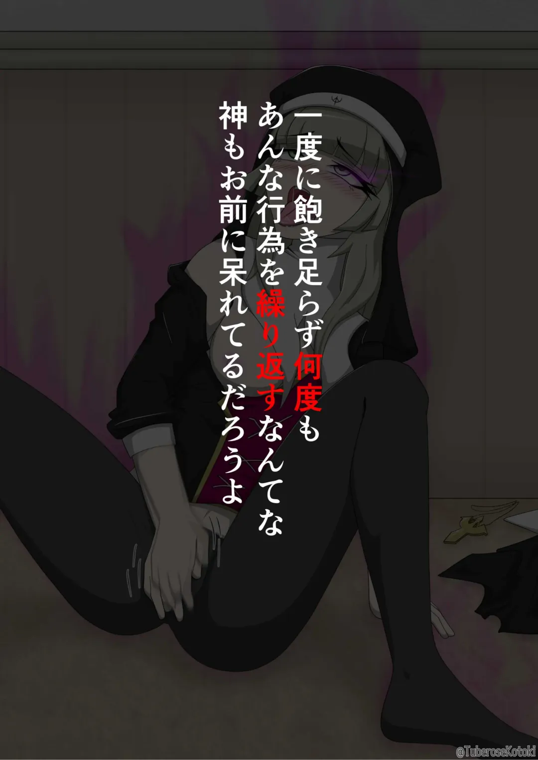 [Tuberose Kotoki] Shuudoujo Juuka Yamiochi Fhentai - Page 18