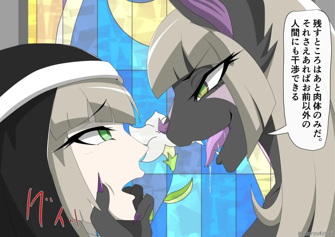 [Tuberose Kotoki] Shuudoujo Juuka Yamiochi Fhentai - Page 24