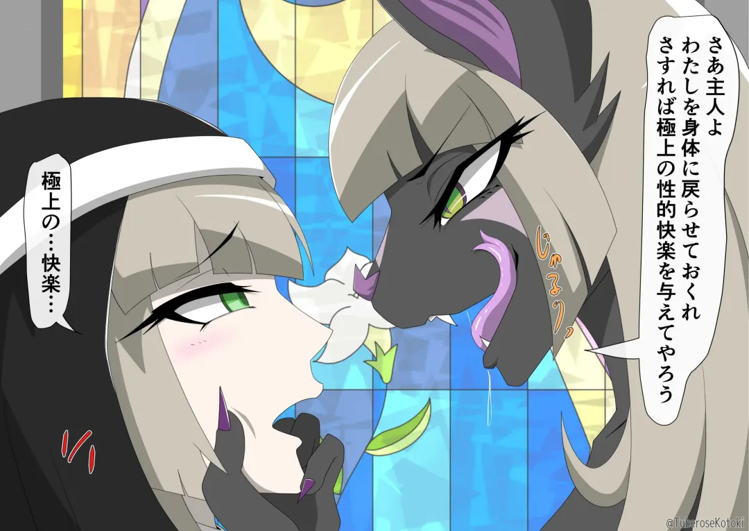 [Tuberose Kotoki] Shuudoujo Juuka Yamiochi Fhentai - Page 25