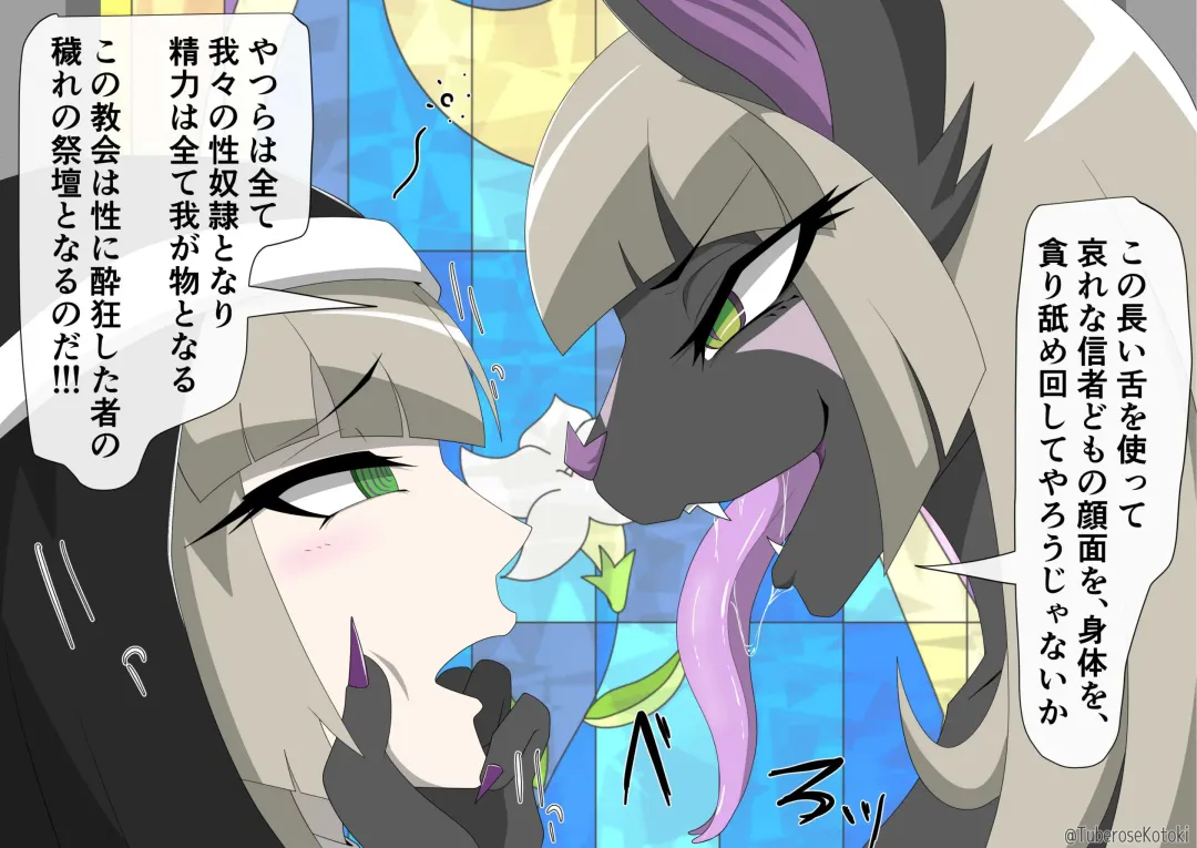 [Tuberose Kotoki] Shuudoujo Juuka Yamiochi Fhentai - Page 26