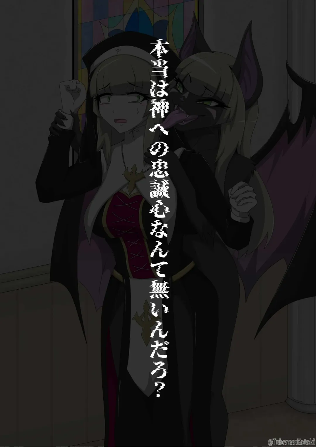 [Tuberose Kotoki] Shuudoujo Juuka Yamiochi Fhentai - Page 8