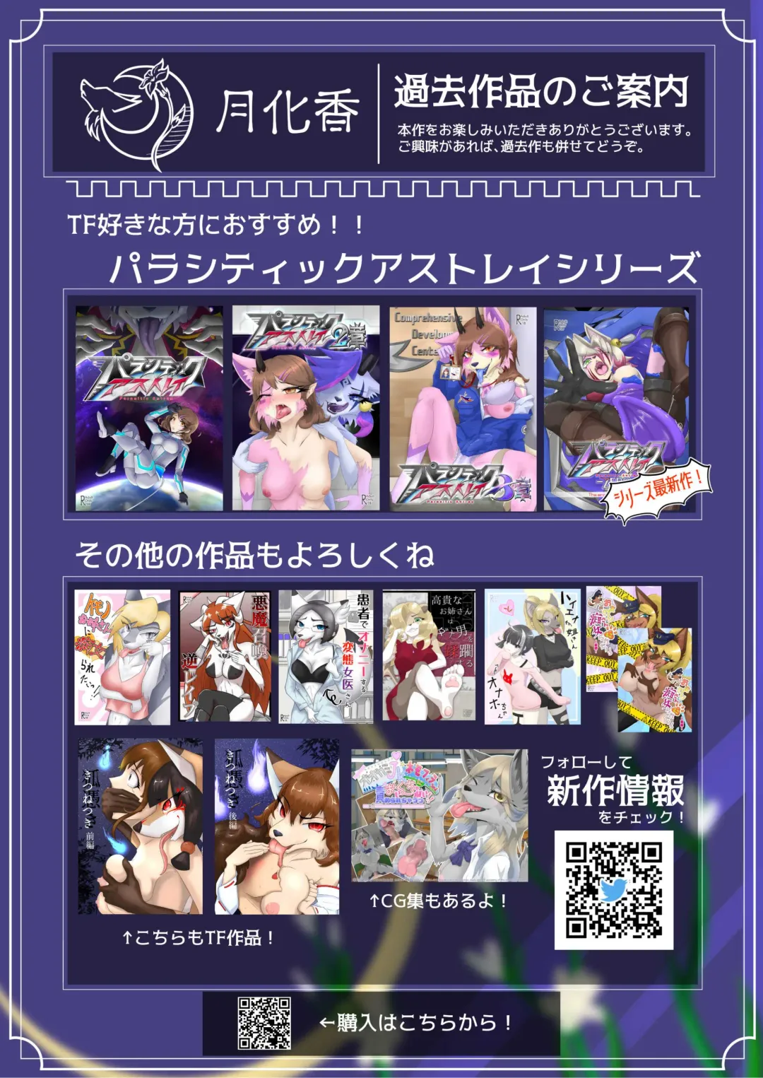 [Tuberose Kotoki] Shuudoujo Juuka Yamiochi Fhentai - Page 95