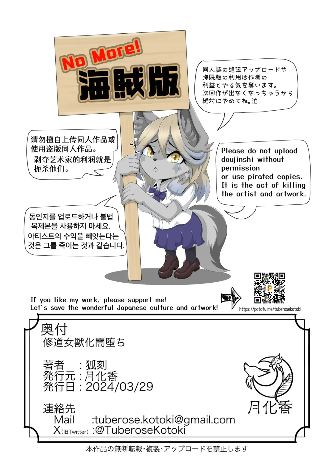 [Tuberose Kotoki] Shuudoujo Juuka Yamiochi Fhentai - Page 97