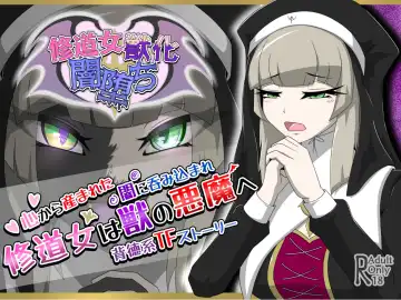 Read [Tuberose Kotoki] Shuudoujo Juuka Yamiochi - Fhentai