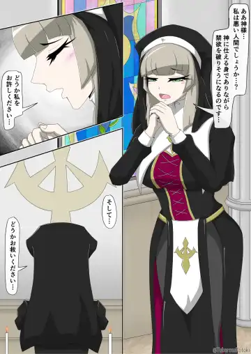 [Tuberose Kotoki] Shuudoujo Juuka Yamiochi Fhentai - Page 3