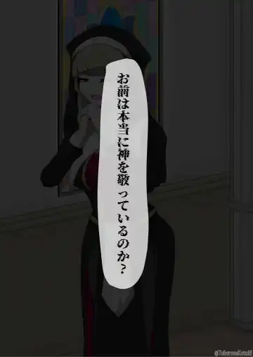 [Tuberose Kotoki] Shuudoujo Juuka Yamiochi Fhentai - Page 4