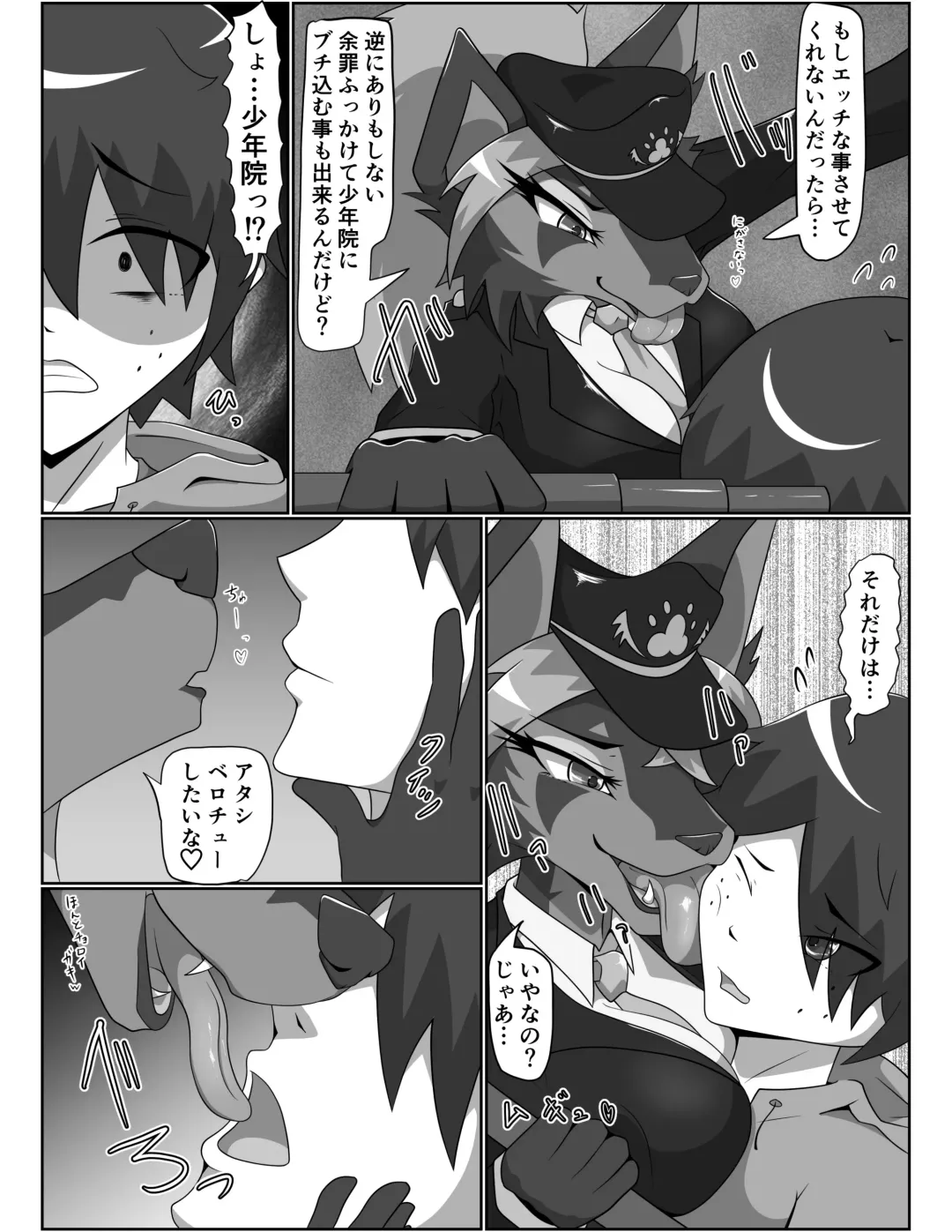 犬のおまわりさんに痴女られたいっ 前編 Fhentai - Page 13