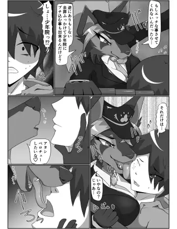 犬のおまわりさんに痴女られたいっ 前編 Fhentai - Page 13