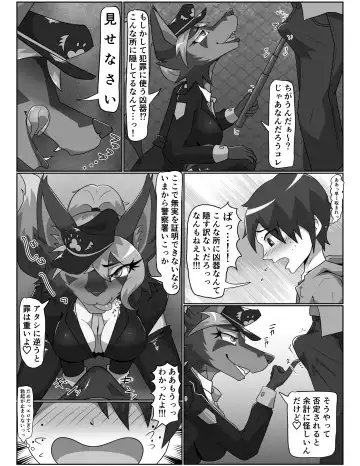 犬のおまわりさんに痴女られたいっ 前編 Fhentai - Page 16