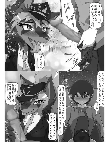 犬のおまわりさんに痴女られたいっ 前編 Fhentai - Page 17