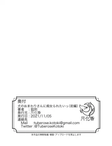 犬のおまわりさんに痴女られたいっ 前編 Fhentai - Page 24