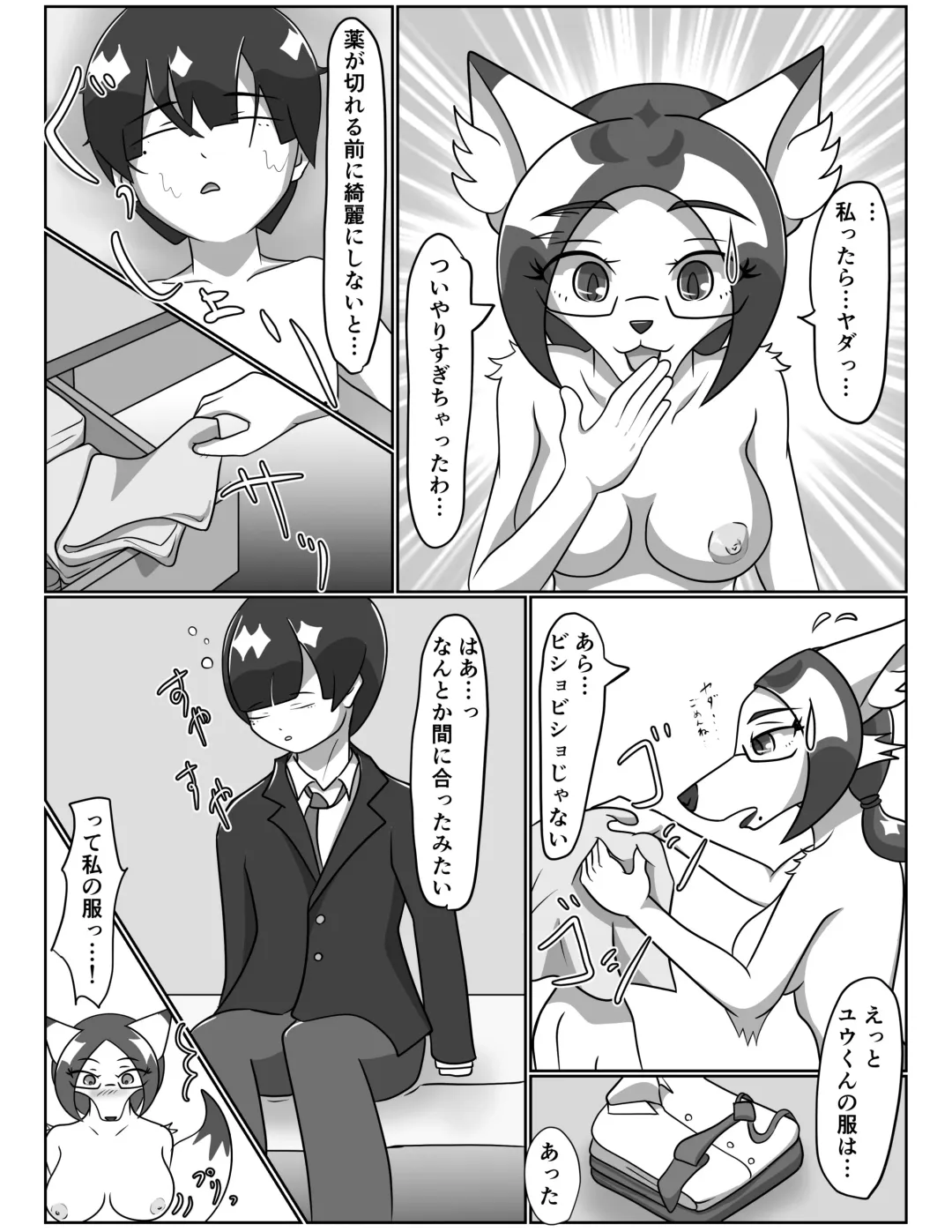 [Tuberose Kotoki] Kanja de Onanie Suru Hentaijoi-san Fhentai - Page 32