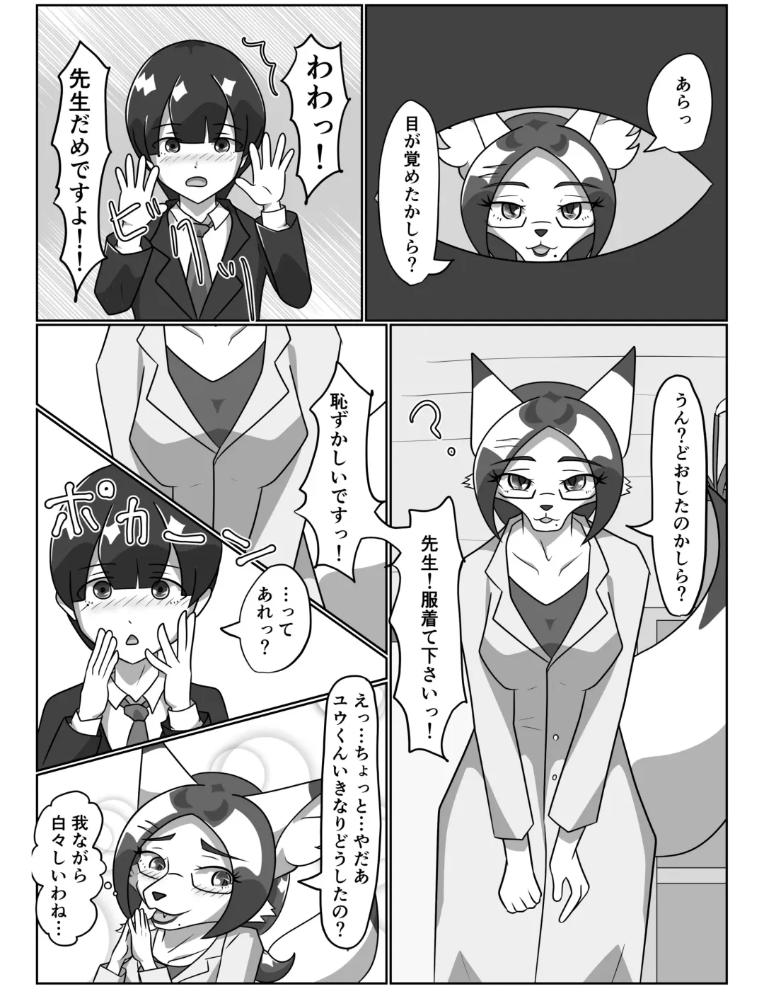 [Tuberose Kotoki] Kanja de Onanie Suru Hentaijoi-san Fhentai - Page 33