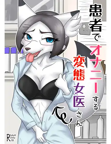 Read [Tuberose Kotoki] Kanja de Onanie Suru Hentaijoi-san - Fhentai