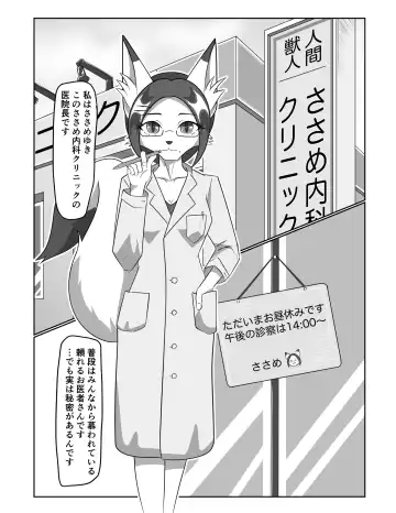 [Tuberose Kotoki] Kanja de Onanie Suru Hentaijoi-san Fhentai - Page 3