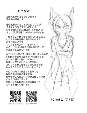 [Tuberose Kotoki] Kanja de Onanie Suru Hentaijoi-san Fhentai - Page 35