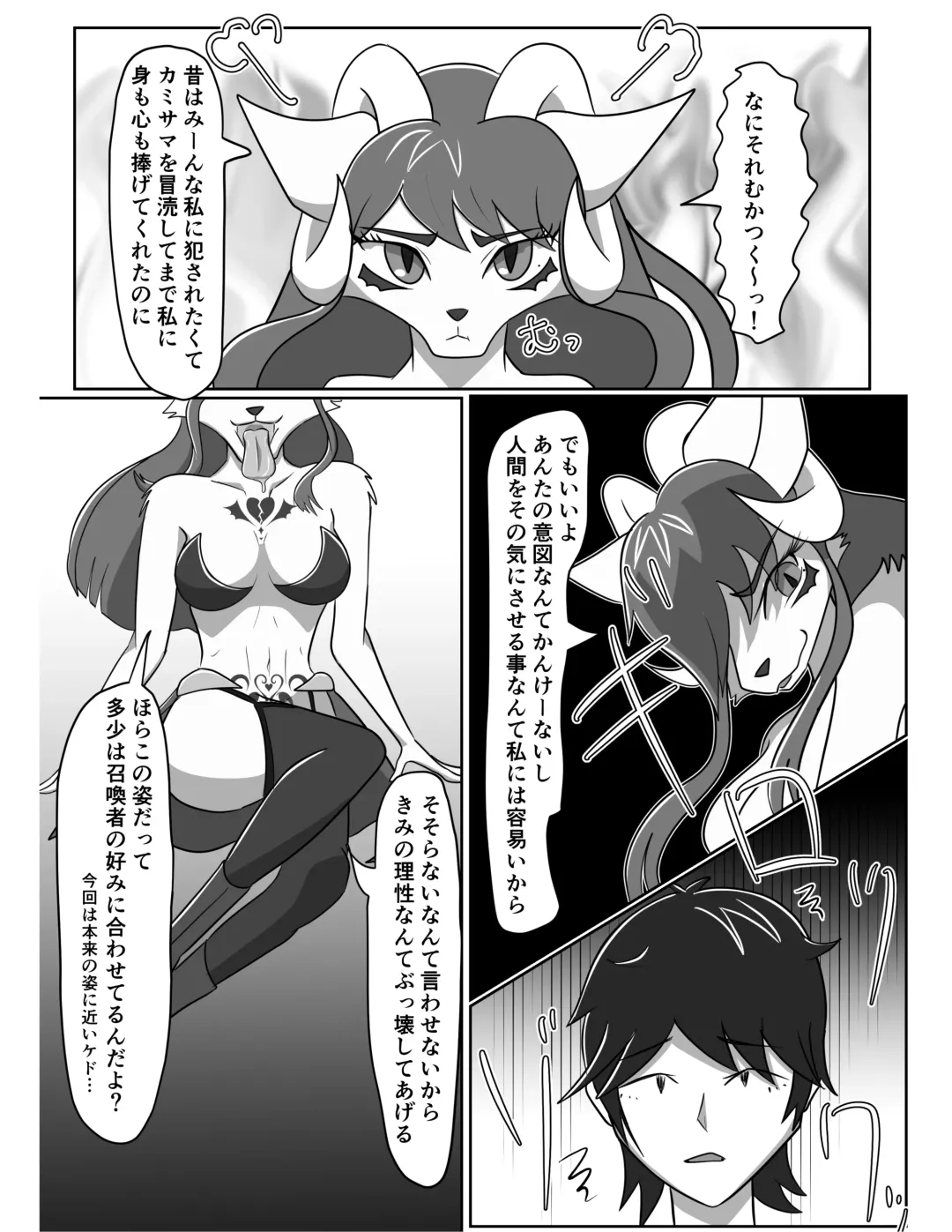 [Tuberose Kotoki] Akuma Shoukan Gyaku Rape Fhentai - Page 12