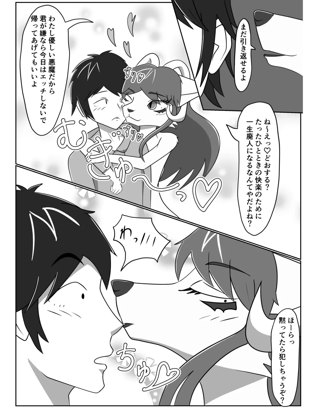 [Tuberose Kotoki] Akuma Shoukan Gyaku Rape Fhentai - Page 15