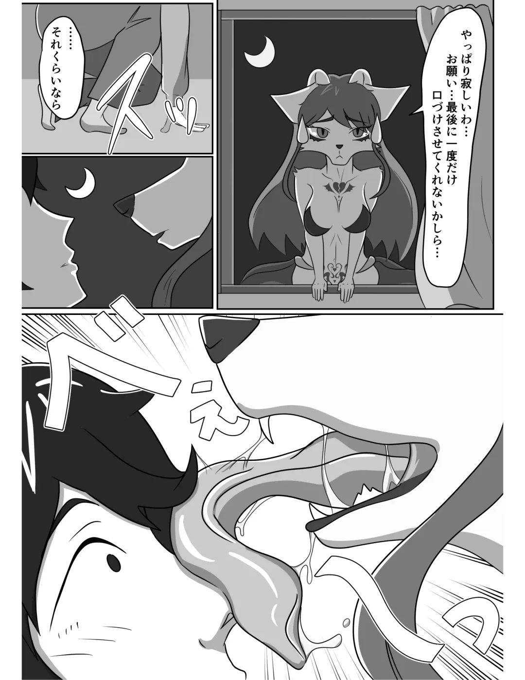 [Tuberose Kotoki] Akuma Shoukan Gyaku Rape Fhentai - Page 17