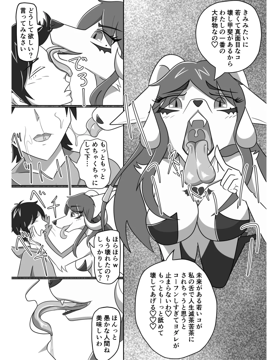 [Tuberose Kotoki] Akuma Shoukan Gyaku Rape Fhentai - Page 20