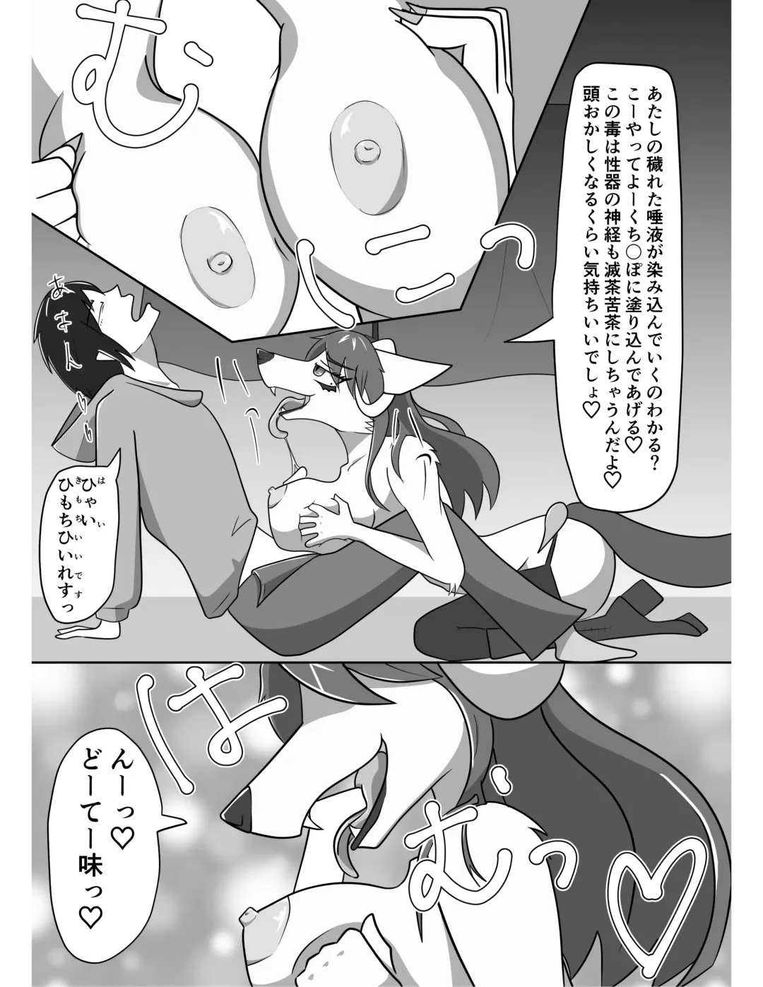 [Tuberose Kotoki] Akuma Shoukan Gyaku Rape Fhentai - Page 24