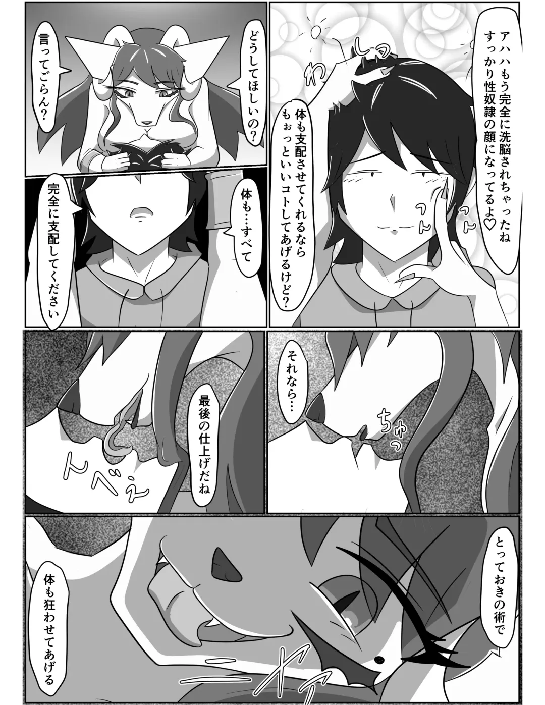 [Tuberose Kotoki] Akuma Shoukan Gyaku Rape Fhentai - Page 30