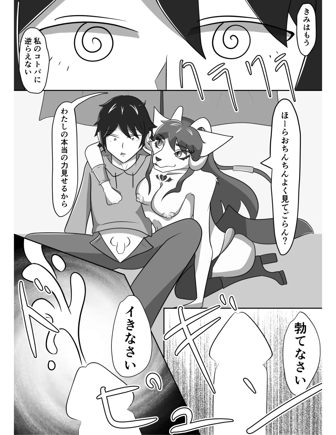 [Tuberose Kotoki] Akuma Shoukan Gyaku Rape Fhentai - Page 31