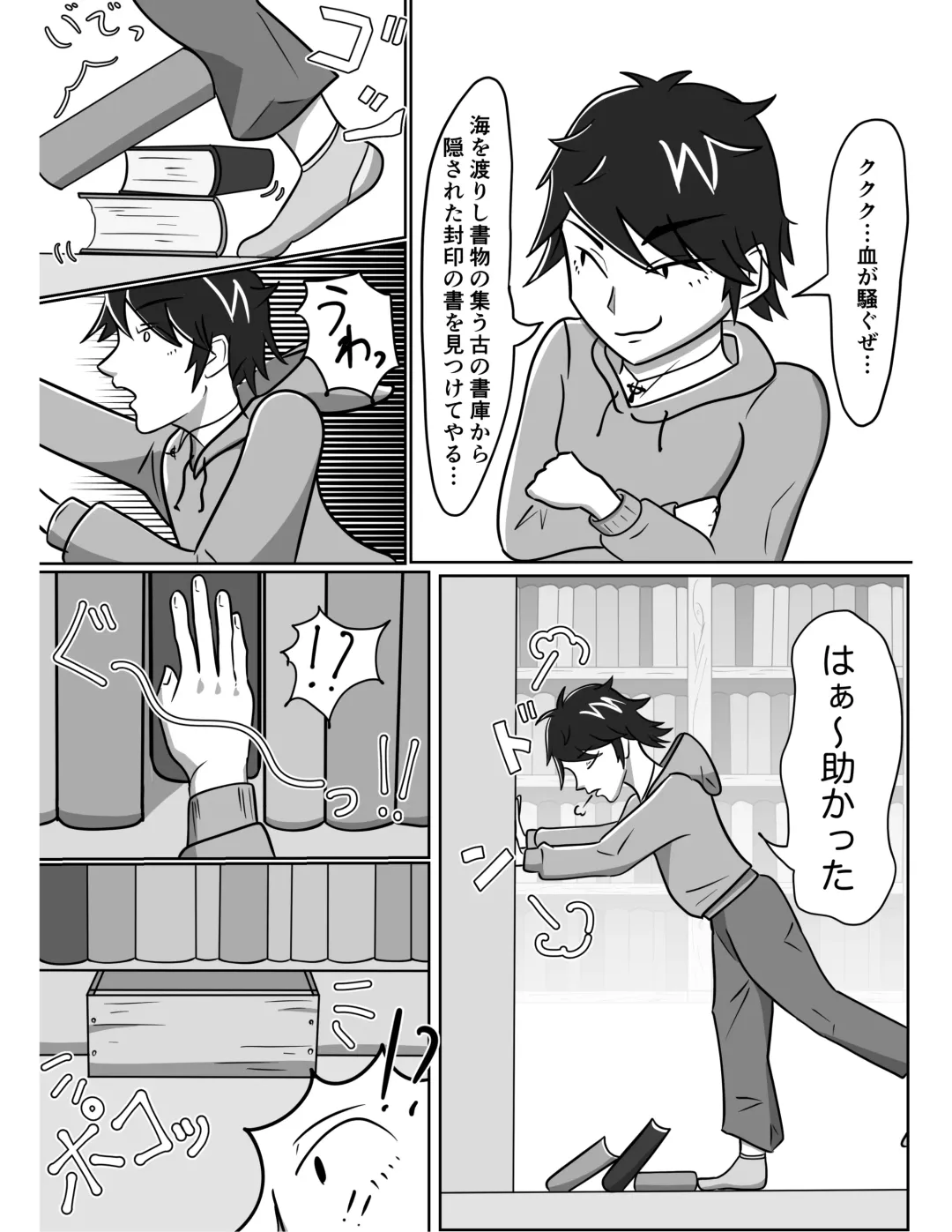 [Tuberose Kotoki] Akuma Shoukan Gyaku Rape Fhentai - Page 4